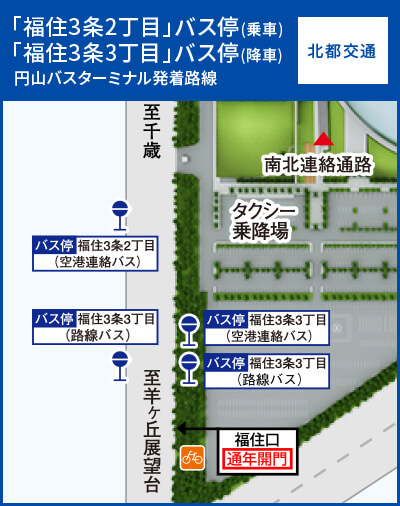 北都交通 「福住3条2丁目」バス停(降車) 「福住3条3丁目」バス停(降車) 円山バスターミナル発着路線