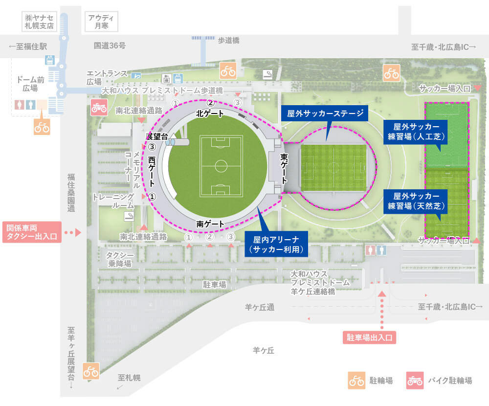 サッカー一般利用 札幌ドーム