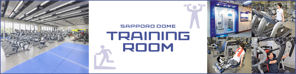SAPPORO DOME TRAINING ROOM
