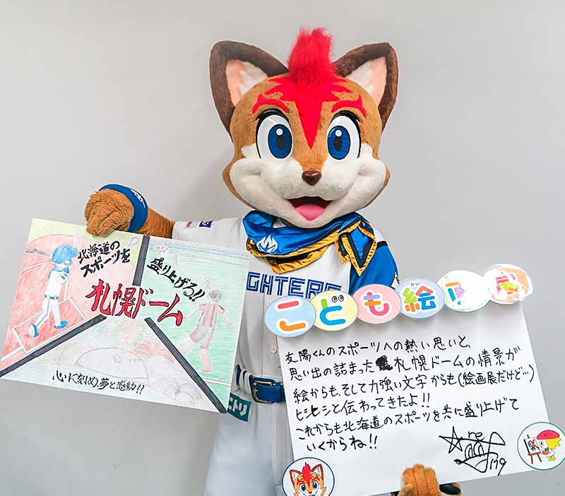 友陽くんのスポーツへの熱い思いと、思い出の詰まった札幌ドームの情景が絵からも、そして力強い文字からも（絵画展だけど･･･）ヒシヒシと伝わってきたよ!!これからも北海道のスポーツを共に盛り上げていくからね!!