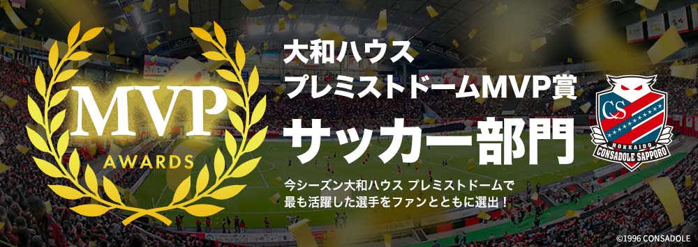 サッカー部門