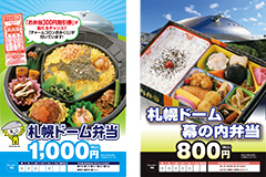 お弁当チラシ