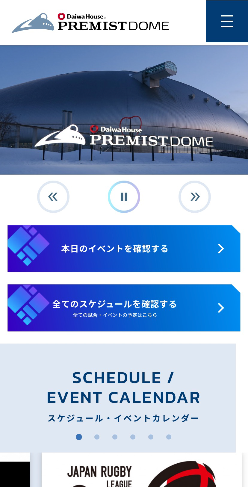 大和ハウス プレミストドーム ウェブサイト画面