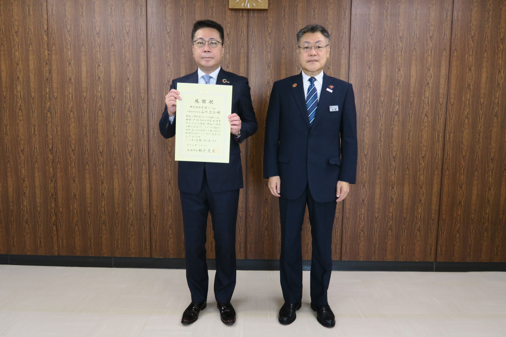 「さぽーとほっと基金」への寄付に対する感謝状を受領