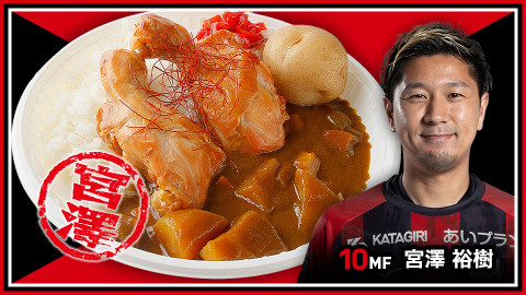 WレッグVAMOSカレー