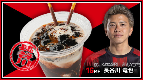 ビクトリーシェイク黒コーヒーゼリー＆チョコレートソース