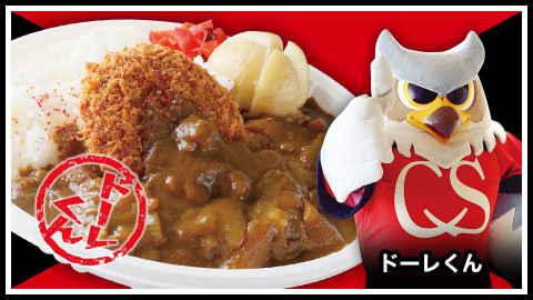 メッチャカツカレー