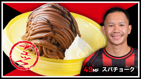 黒い宝石チョコモンブラン
