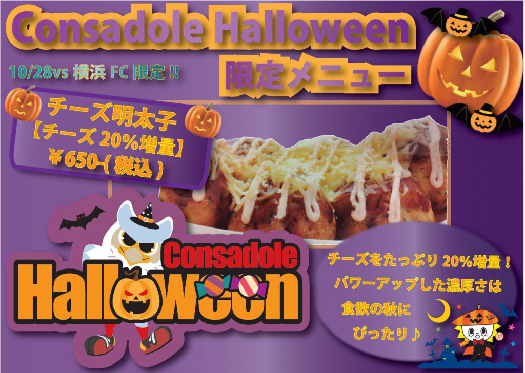 チーズ明太子チーズ20%増量650円(銀だこ 1階南側売店)