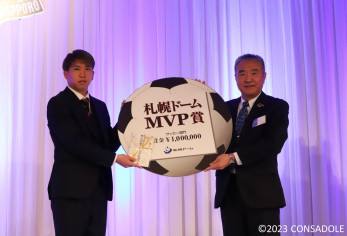 2023札幌ドームMVP賞浅野雄也選手