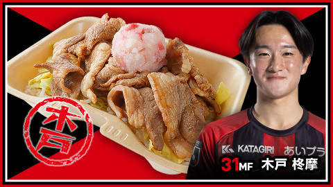 コンサうめぇ～！ジンギスカン丼