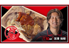 レッドジンカル丼