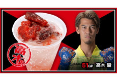 レッドブラッドスカッシュ