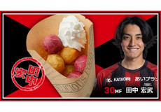 QQおさつボール〜with ホイップクリーム〜