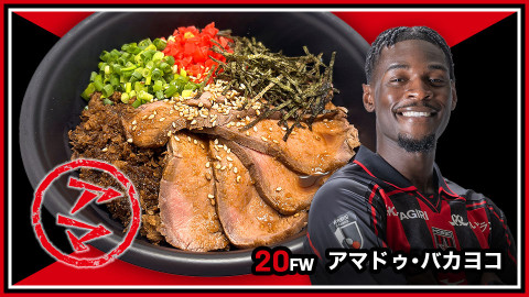 2種ビーフの赤黒スタミナ丼