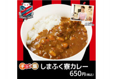 しまふく寮カレー