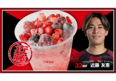 赤黒ジャンボリーソーダ