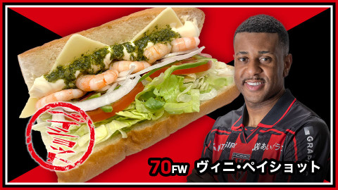 天然芝シュリンプサンド