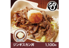 ジンギスカン丼