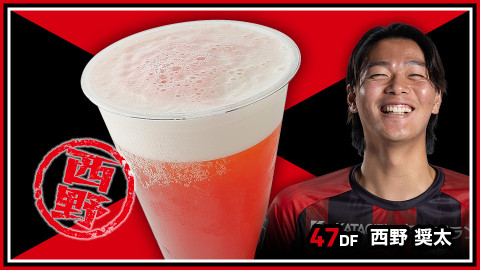 コンサレッド Beer cocktail