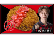 レッドタルタルメンチ