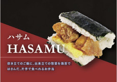 ハサム