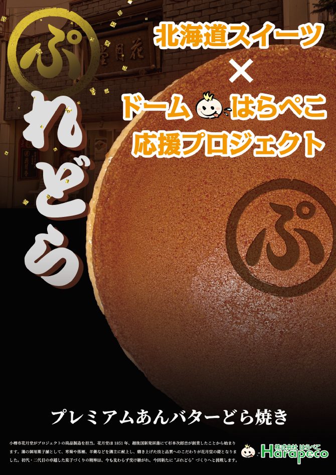 ぷれどら