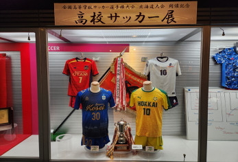 高校サッカー展