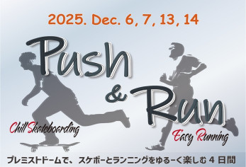 Push＆Run