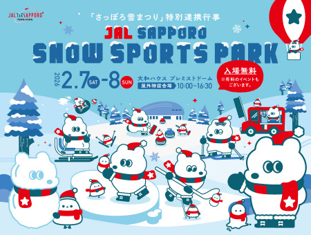 JAL SAPPORO SNOW SPORTS PARK
