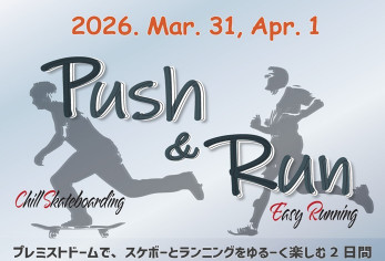 Push＆Run