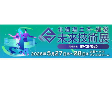 未来技術展2026のロゴ