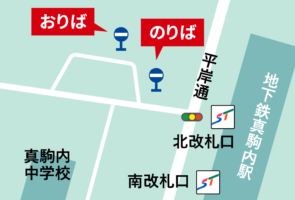 真駒内駅シャトルバス乗降場