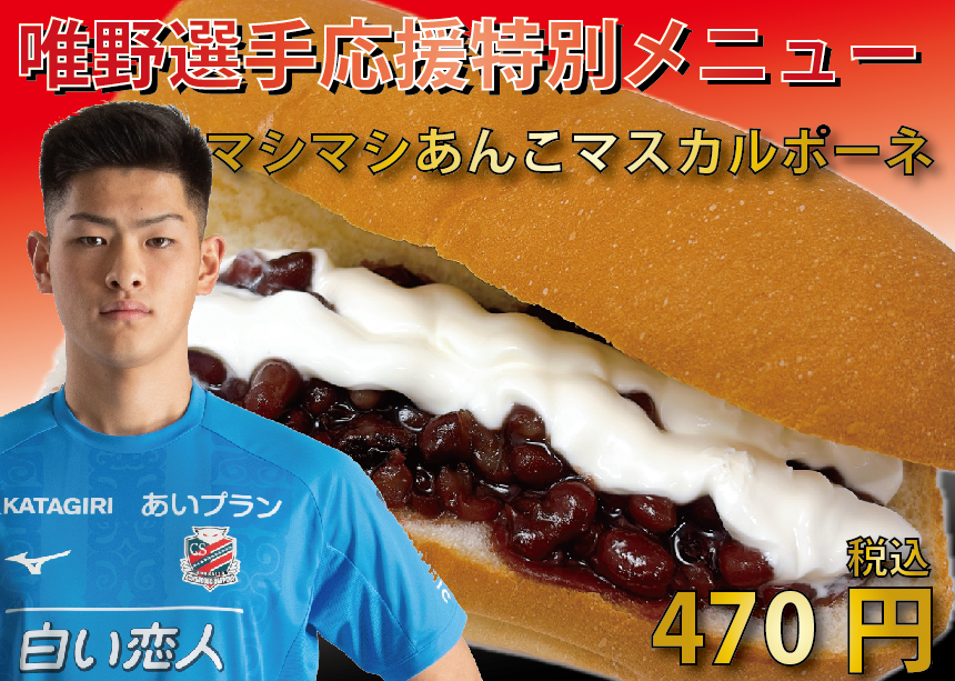 マシマシあんこマスカルポーネ