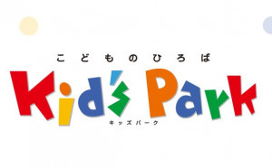 キッズパーク