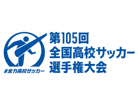 高校サッカー