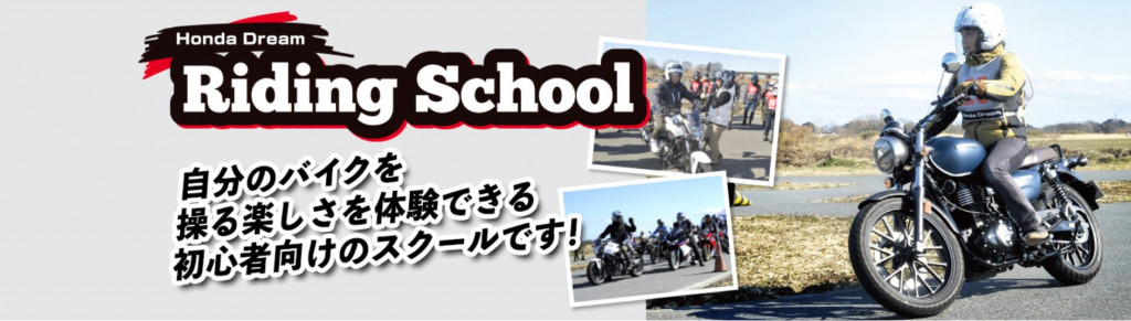 Riding School