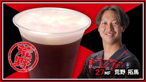 ブラックグレープビア