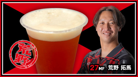 レッドストロベリービア