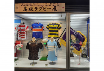 高校ラグビー展