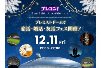プレコンサムネ